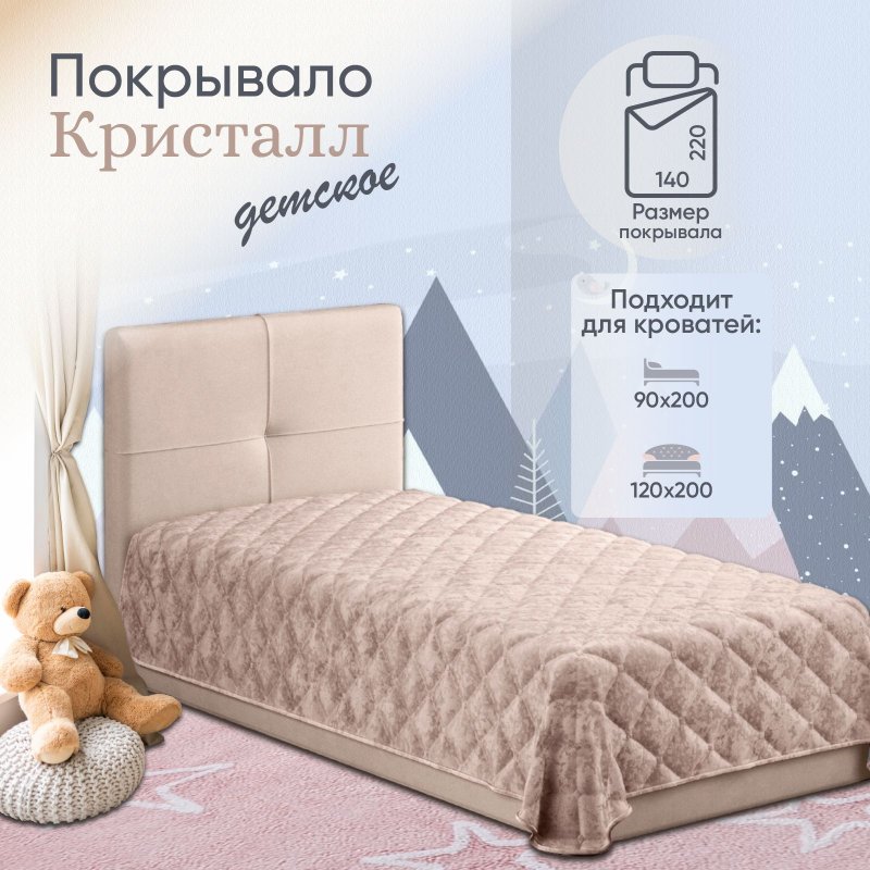 Ami покрывало