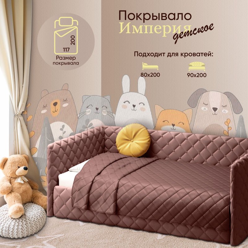 Плед уют