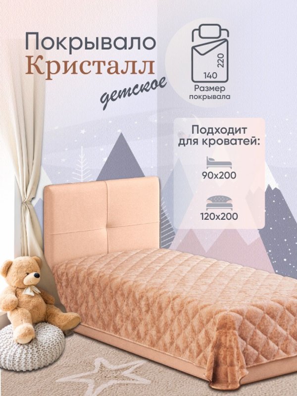 Диван в детскую комнату для подростка