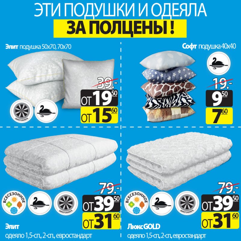 Плед ами мебель Витебск