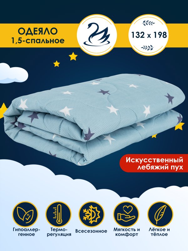 Покрывало ами Кристалл купить