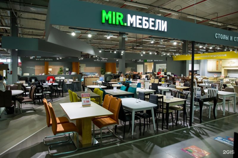 Мир мебели Иркутск Юбилейный