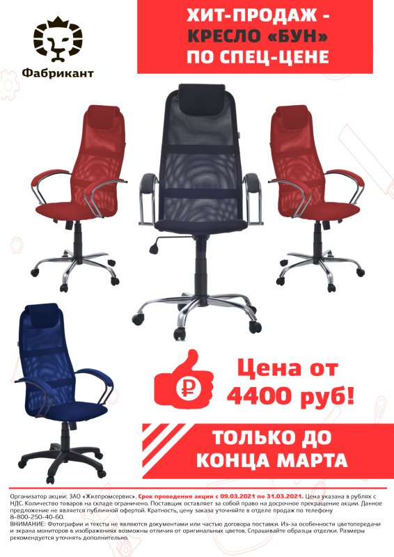 Кресло офисное