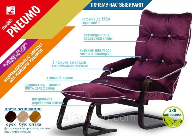 NTKO кресло качалка