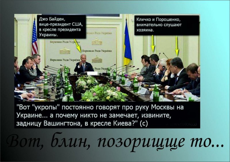 Рост Джо Байдена