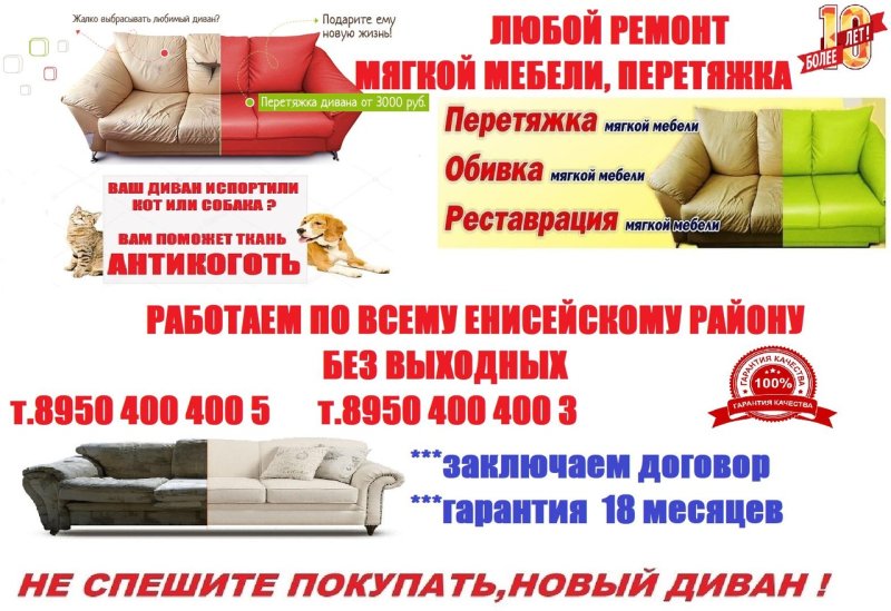 Перетяжка старого углового дивана