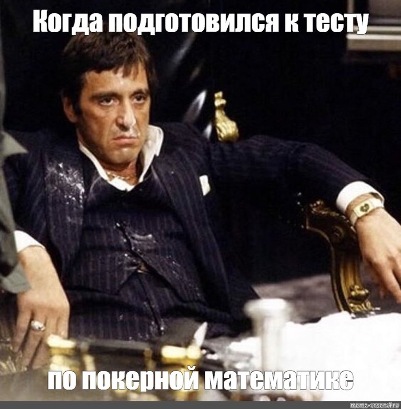 Тони Монтана Мем