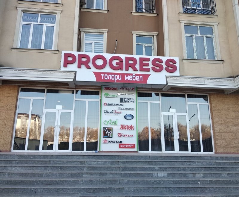 Мебельный Прогресс Душанбе