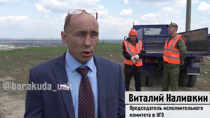 Виталий Наливкин Андрей Неретин