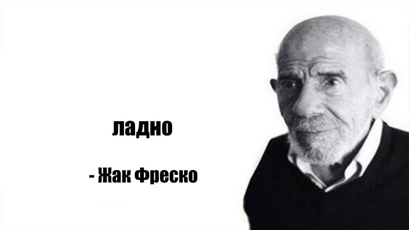 Просраться люто фото