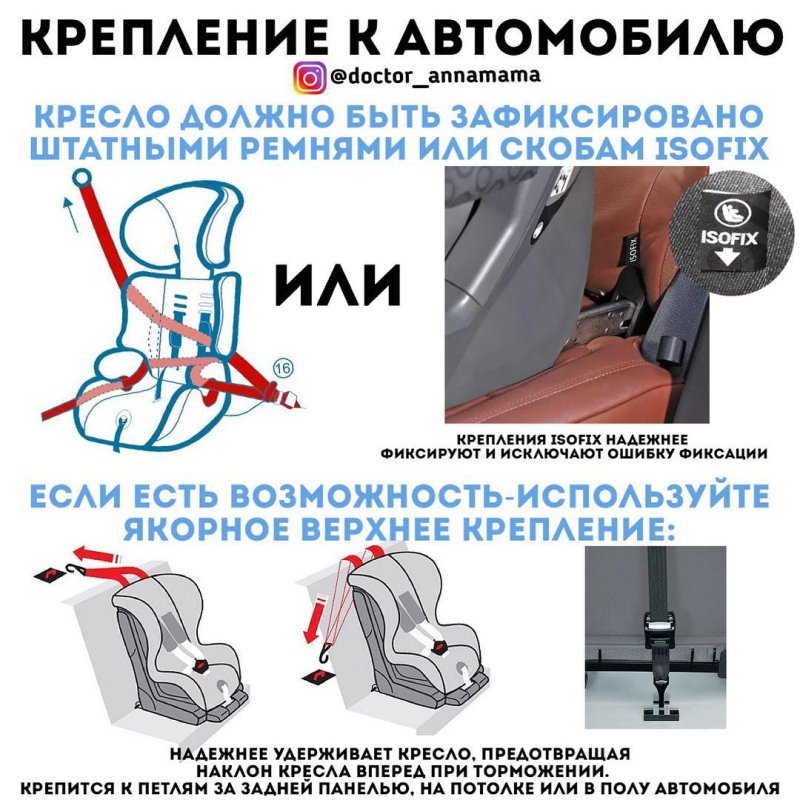 Как пристегнуть детское кресло сзади