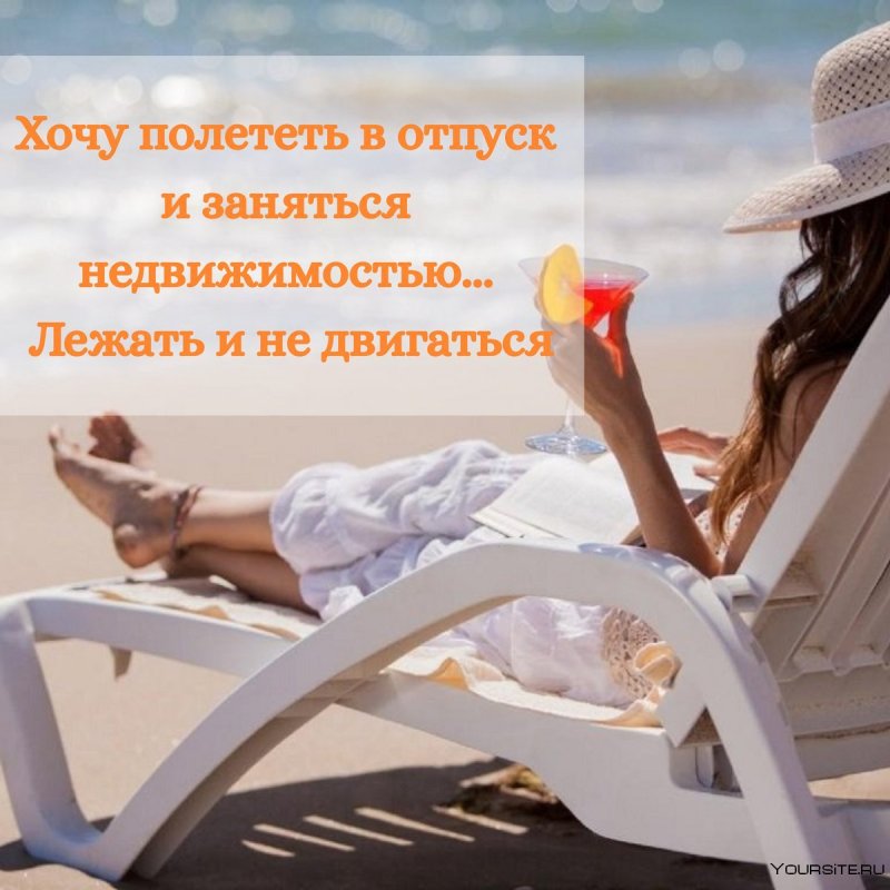 Человек в шезлонге у моря