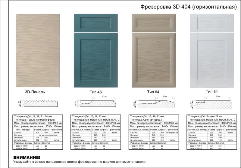Фрезеровка Тип 115 МДФ