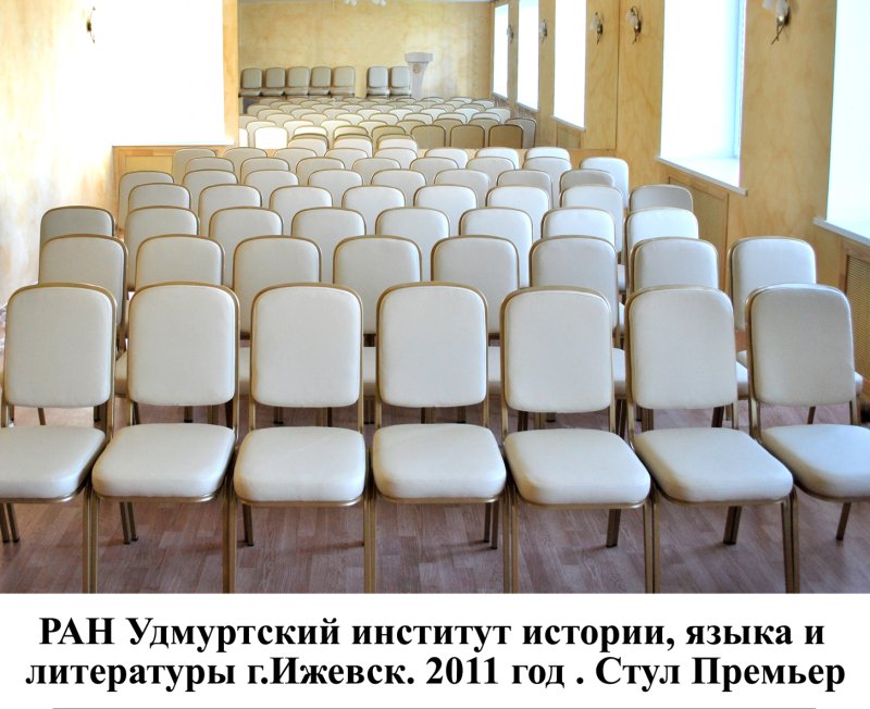Стулья для конференц залов