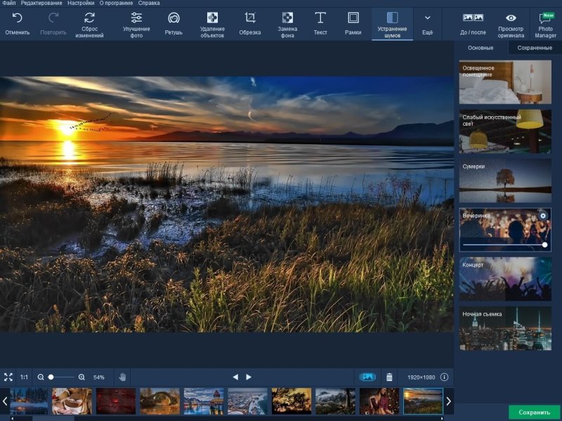 Программа для редактирования фото Windows 10
