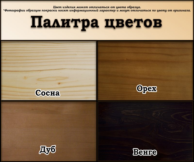 Морилка для дерева Тиккурила цвета