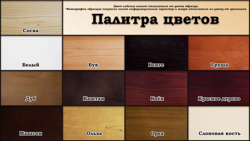Цвет дуб