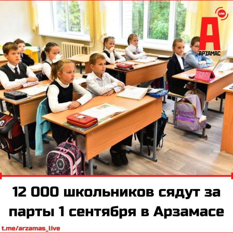 Дети в школе за партой