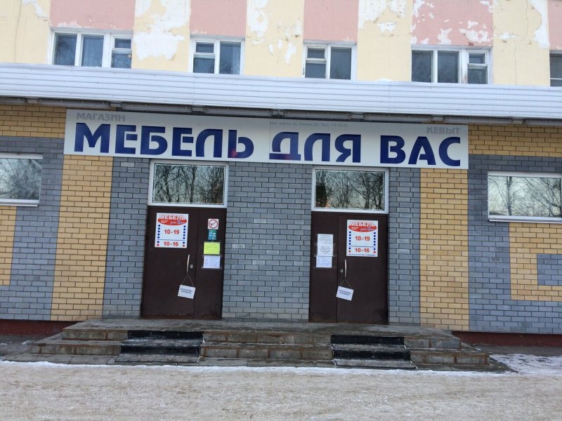 Ваша мебель Йошкар-Ола Машиностроителей 72