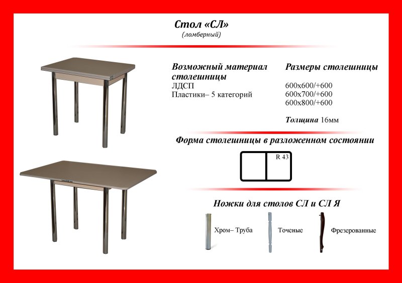 Стол поворотно раскладной ломберный схема сборки Катрин 977019