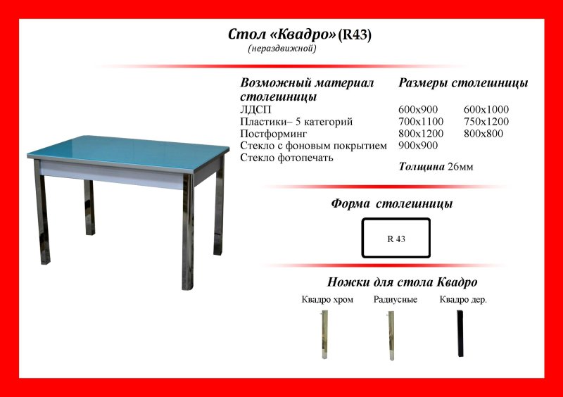 Стол кубика Прага 2 слоновая кость