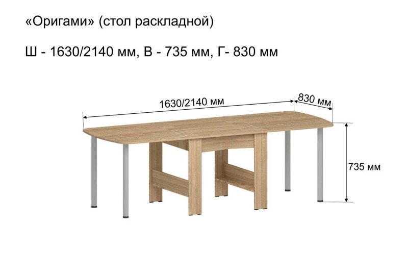Стол книжка раскладной узкий дуб сонома 20х90х75