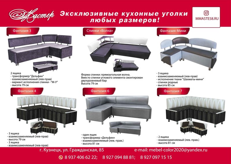 Кузнецк мебельная фабрика