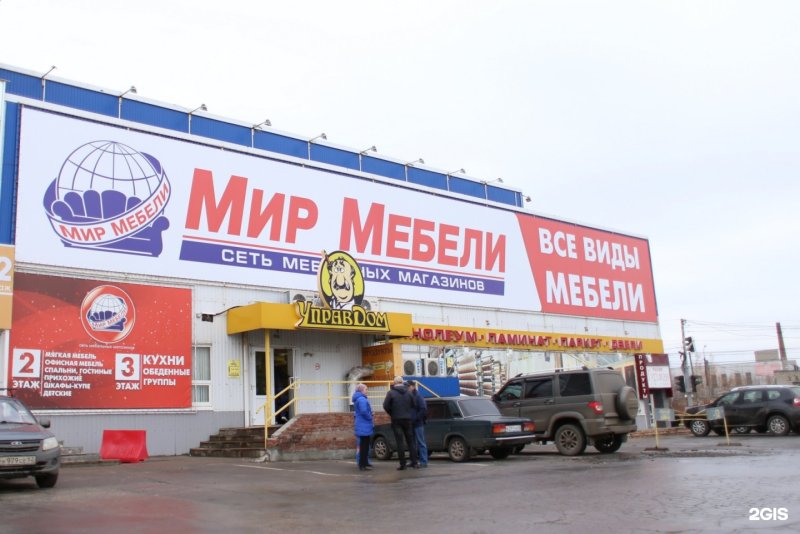 Мебельный мир