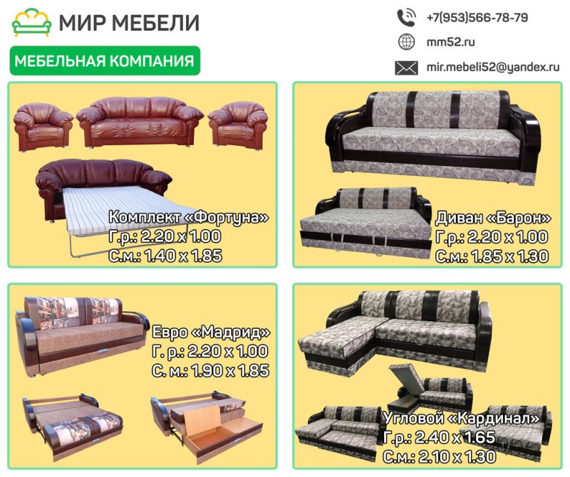 Мебельный Континент Тамбов диваны