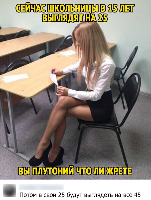 Красивые девушки на парте