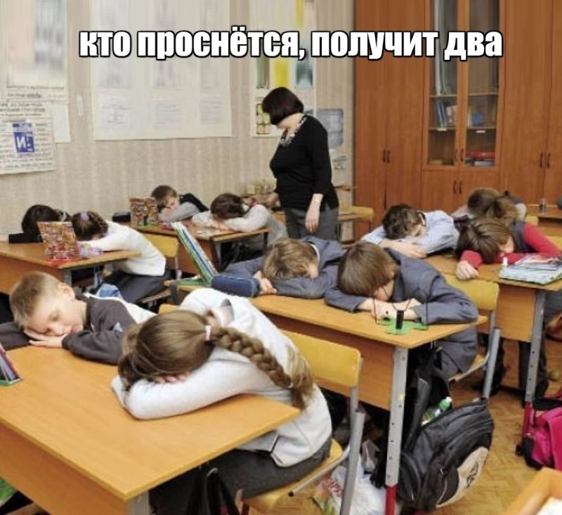 Спящий на уроке ученик