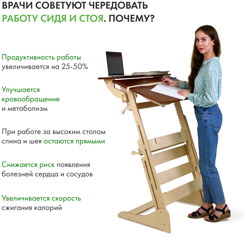 Стол конторка Эврика
