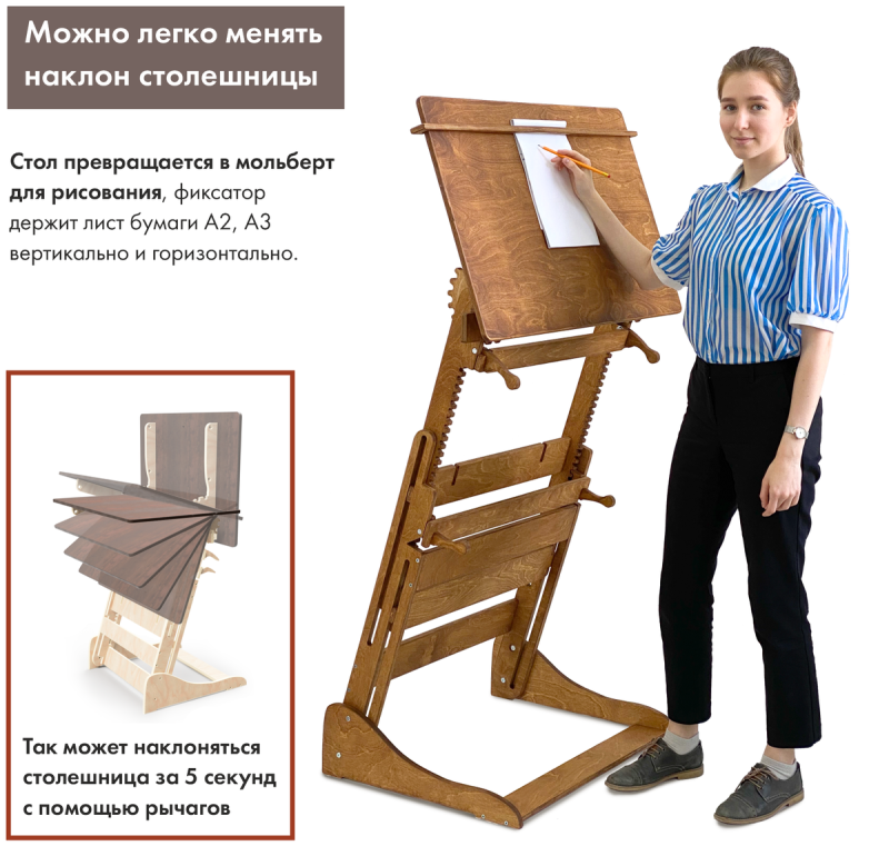 Стол ученический 4-6 сту-100 конторка