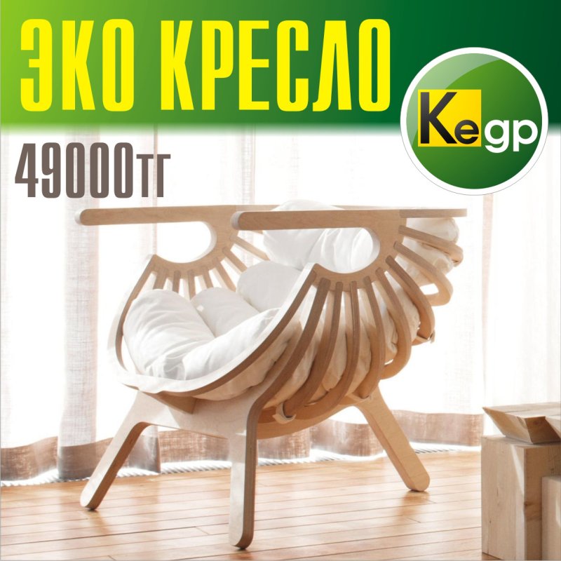 Раскрой кресла качалки из фанеры