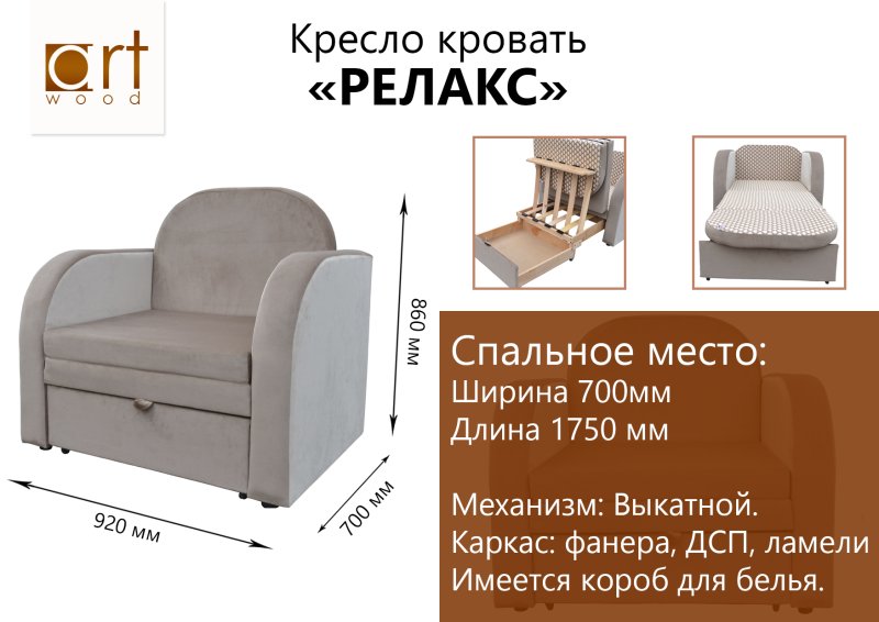 Кресло Вега 1