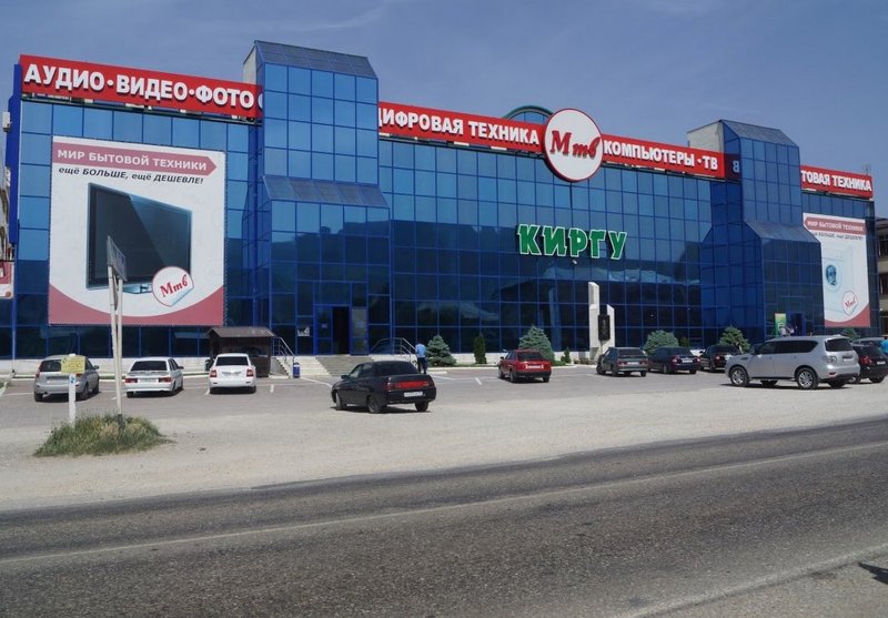 Торговый центр Киргу в Махачкале