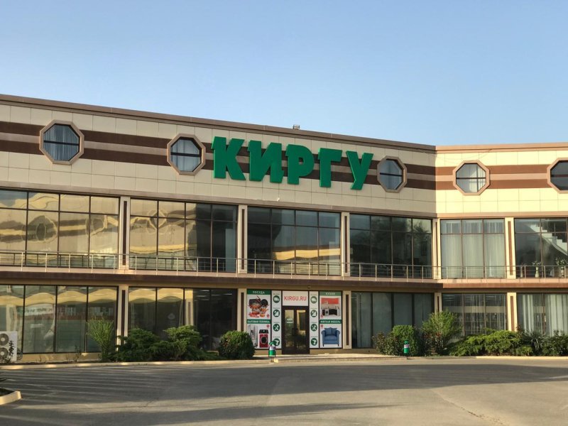 Киргу Кизляр
