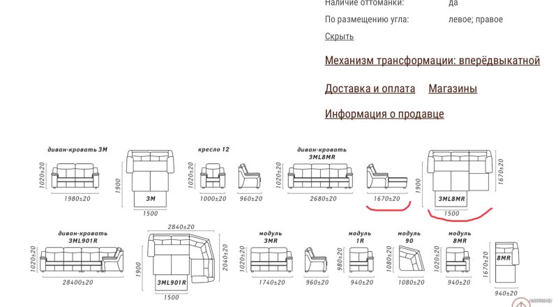 Высота посадочного места дивана