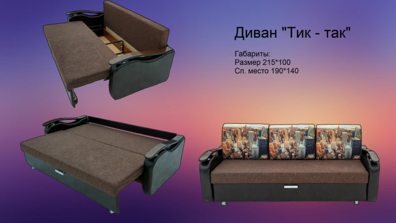 Диван тик-так Денвер серый