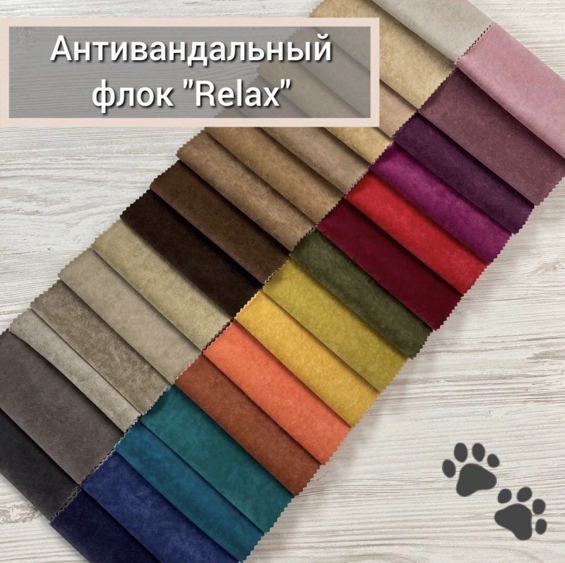 Ткань флок Антикоготь