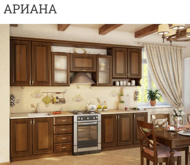 Кухня ариана