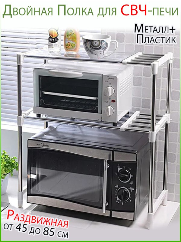 Стойка-трансформер Multi –function Telescopic Framework