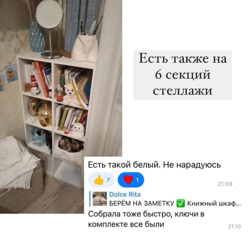 Стеллаж из магазина светофор