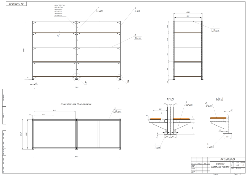 Стеллажи Pack of 3 Extra Deep Storalex® Garage Shelving Racking Units – uk’s bestselling