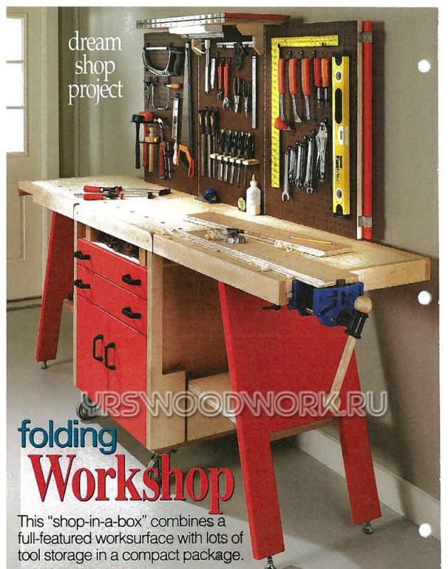 Верстак workbench
