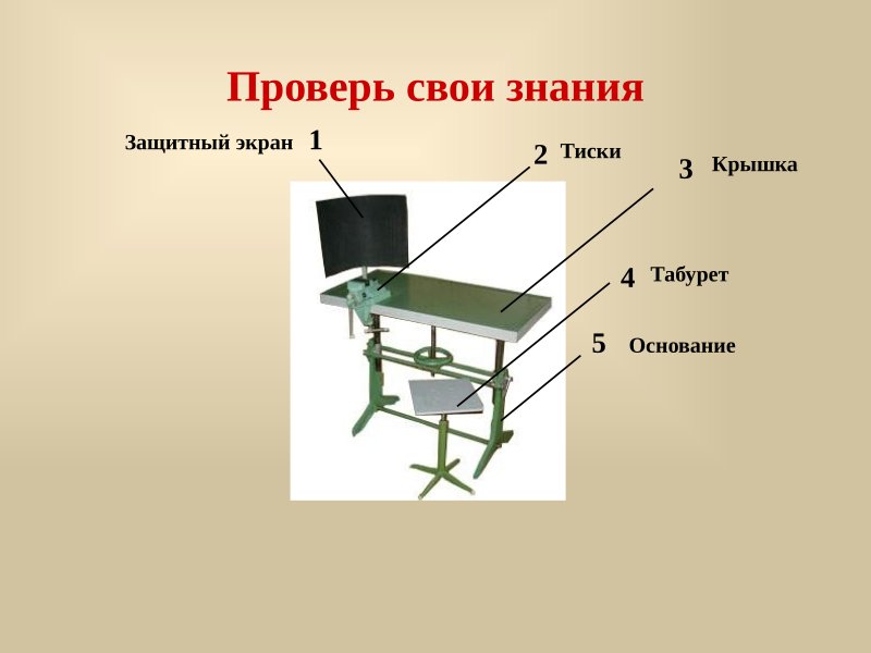 Верстак для обработки металла
