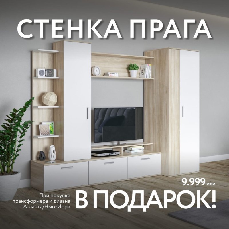 Стенка Мальта Атлантида