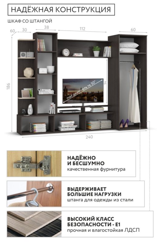 Стенка Прага 240x60x186h