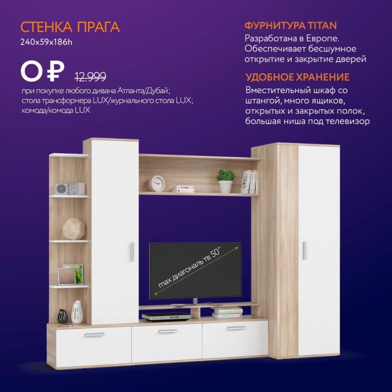Стенка Верона фабрика порта