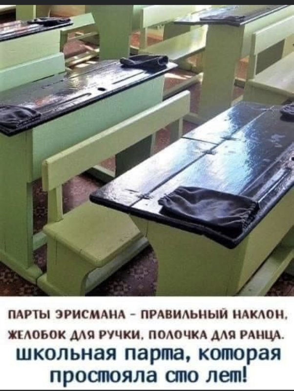 Старинная Школьная парта